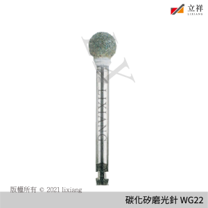 碳化矽磨光針 WG22